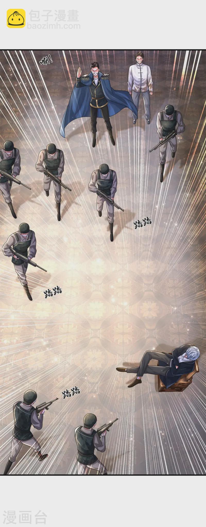 🍘我是大仙尊 第546话 乱扣帽子，军事法庭 第10页