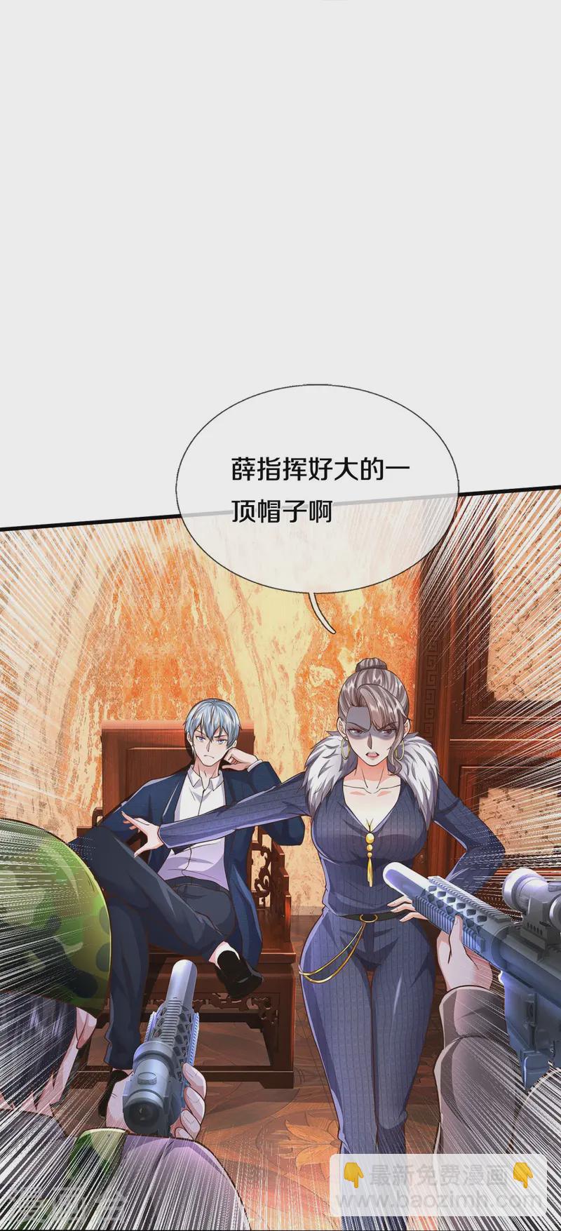 🍘我是大仙尊 第546话 乱扣帽子，军事法庭 第12页
