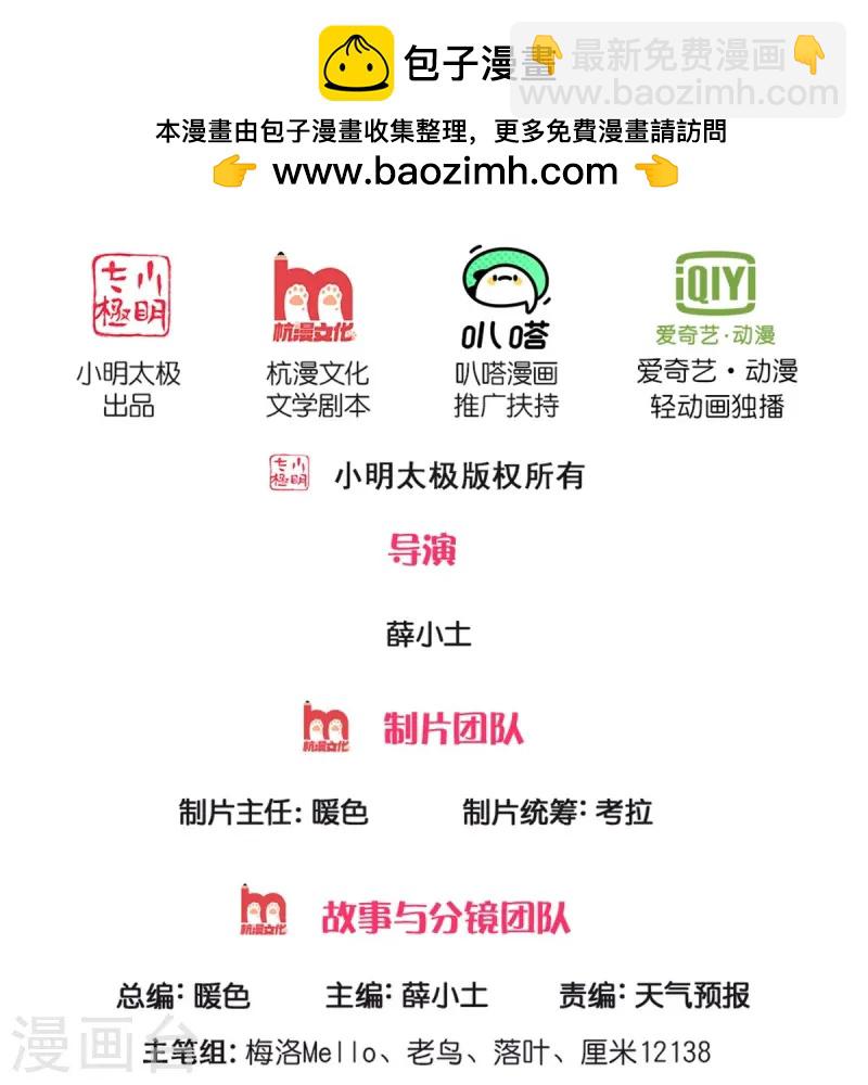 🍘我是大仙尊 第546话 乱扣帽子，军事法庭 第2页