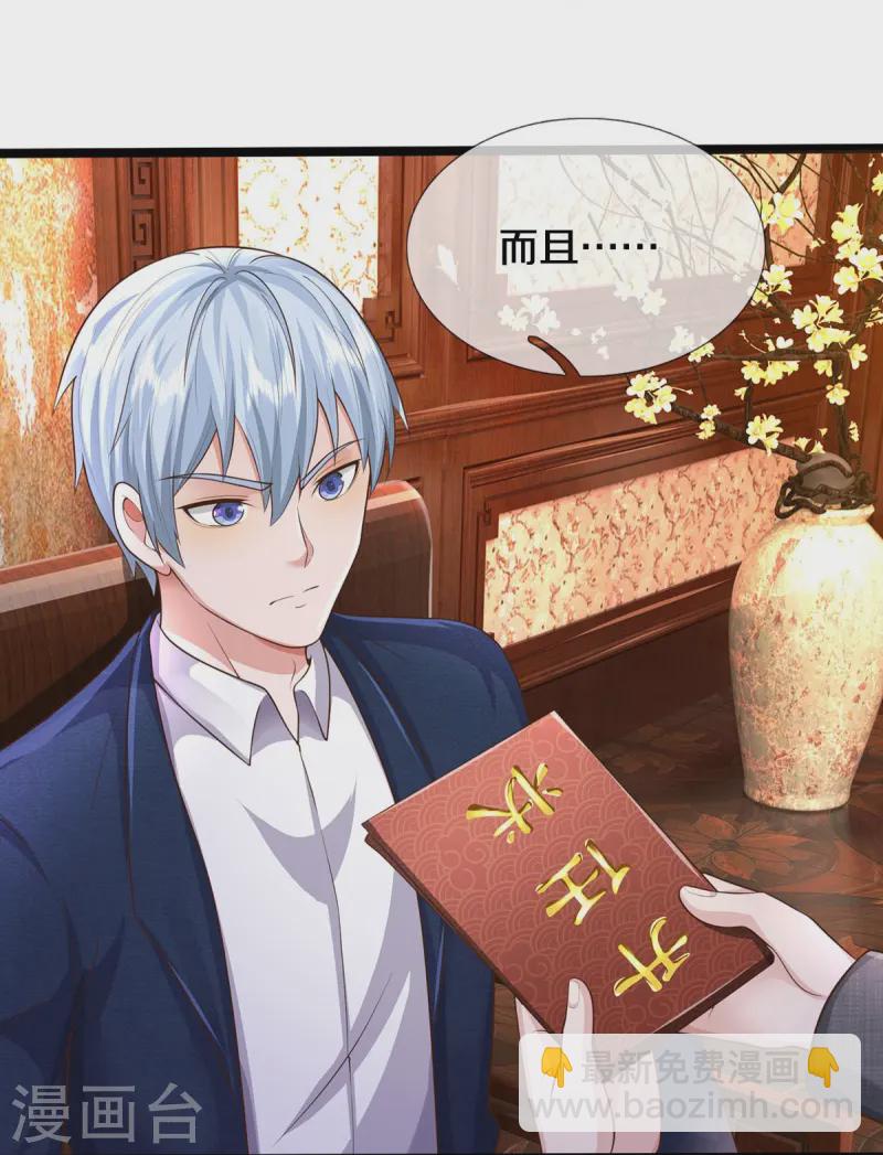 🍘我是大仙尊 第546话 乱扣帽子，军事法庭 第21页