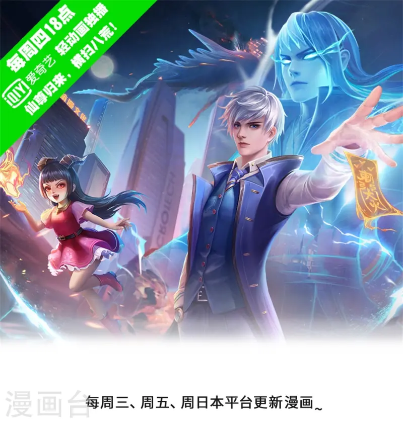 🍘我是大仙尊 第548话 混元无极，闪电化形 第1页