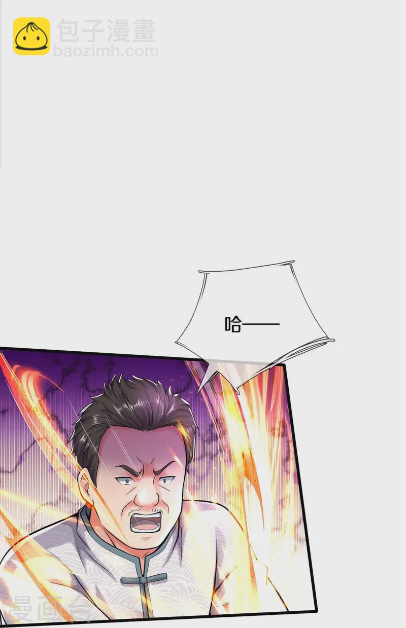 🍘我是大仙尊 第548话 混元无极，闪电化形 第10页
