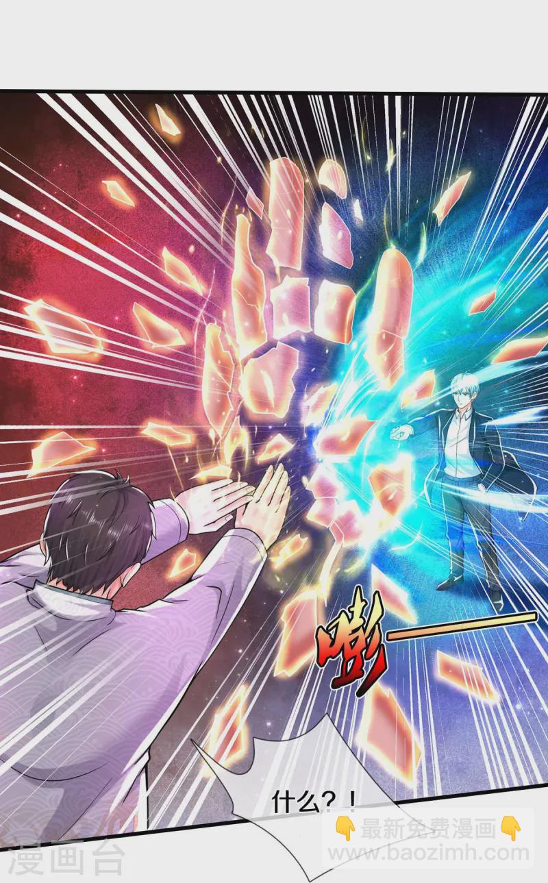 🍘我是大仙尊 第548话 混元无极，闪电化形 第12页