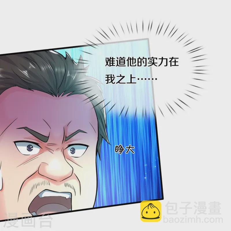🍘我是大仙尊 第548话 混元无极，闪电化形 第13页
