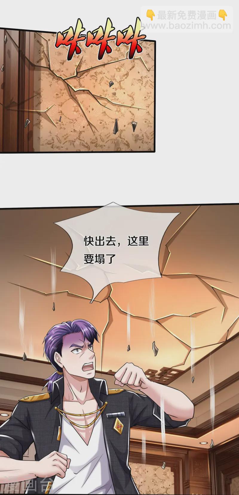 🍘我是大仙尊 第548话 混元无极，闪电化形 第18页