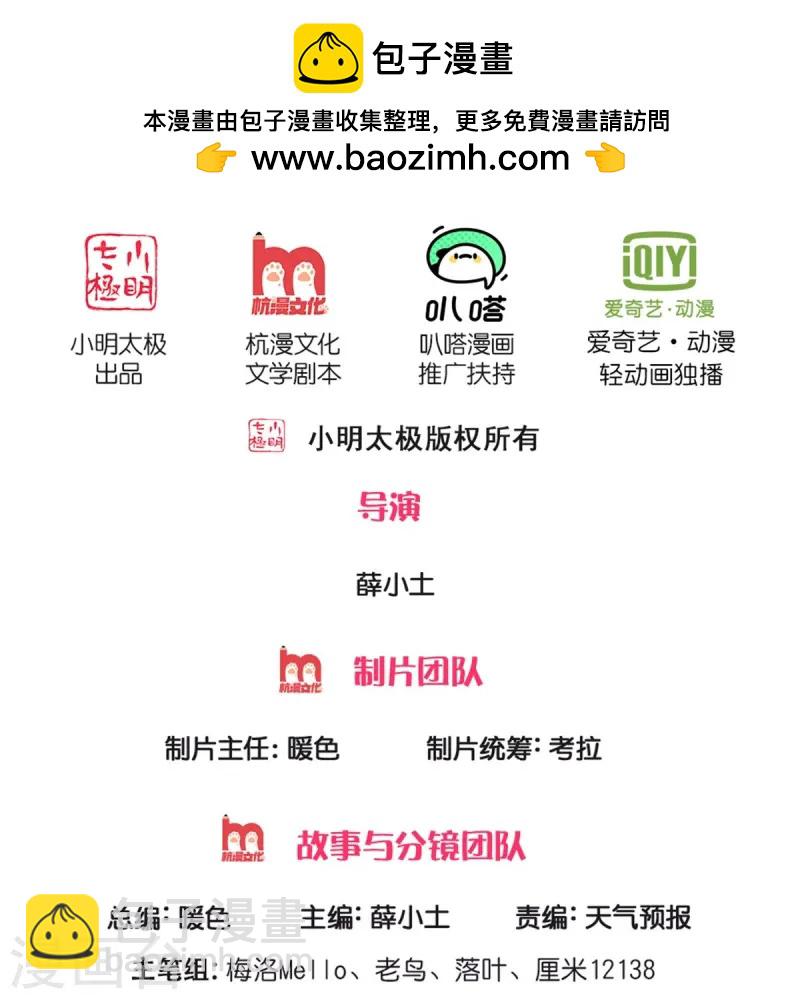 🍘我是大仙尊 第548话 混元无极，闪电化形 第2页