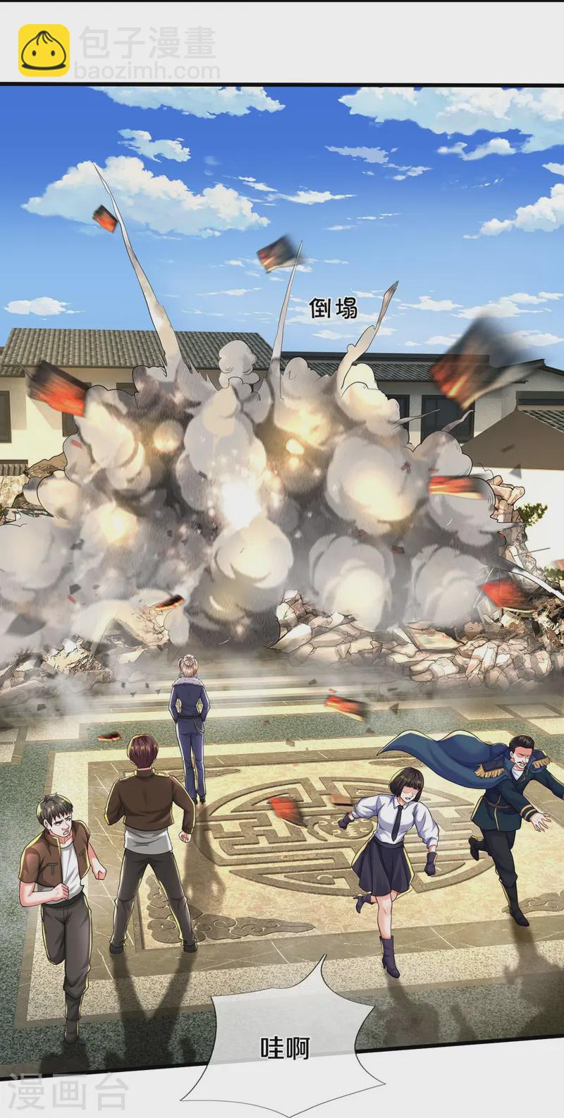 🍘我是大仙尊 第548话 混元无极，闪电化形 第22页
