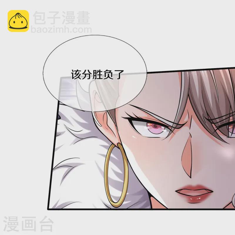 🍘我是大仙尊 第548话 混元无极，闪电化形 第25页