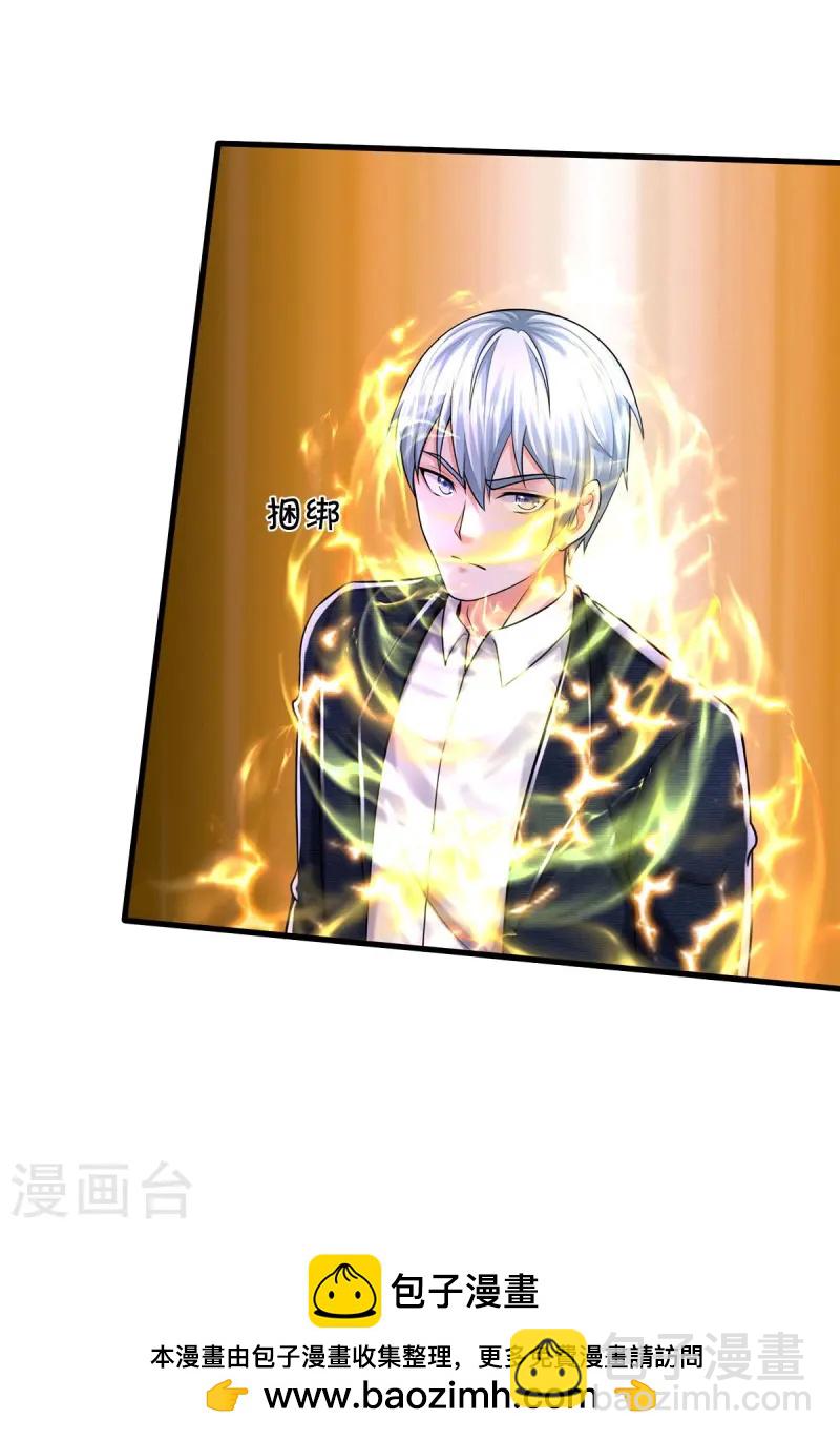 🍘我是大仙尊 第548话 混元无极，闪电化形 第28页