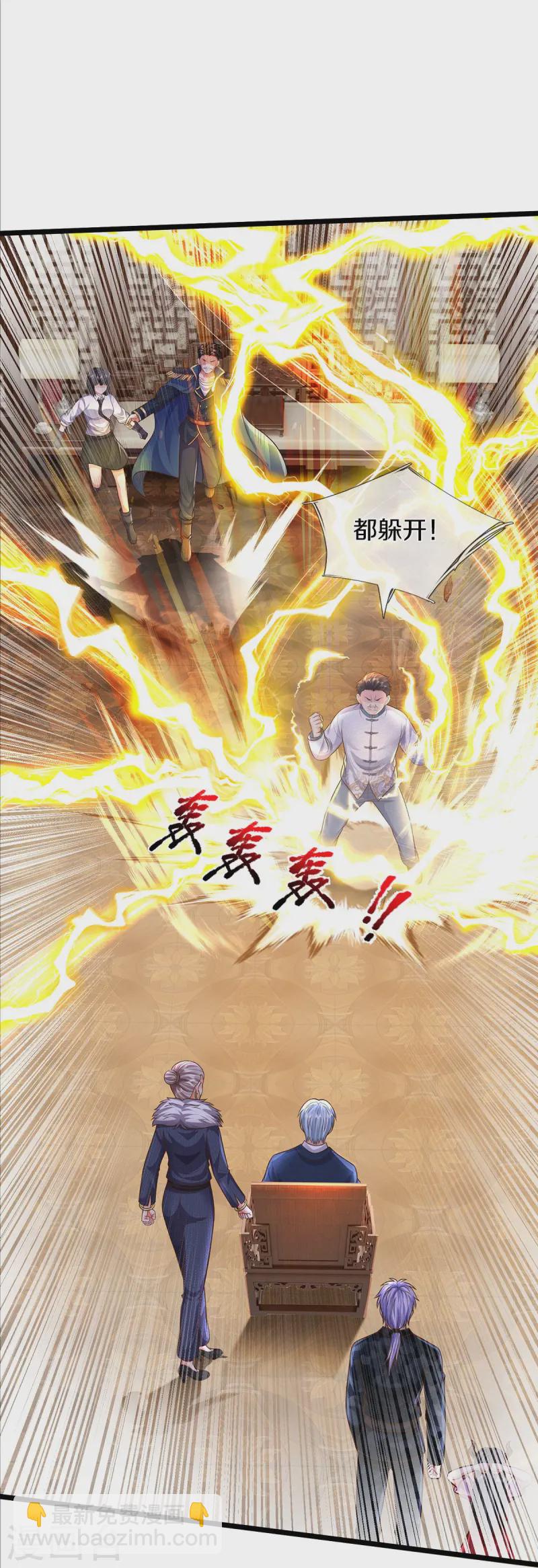 🍘我是大仙尊 第548话 混元无极，闪电化形 第5页