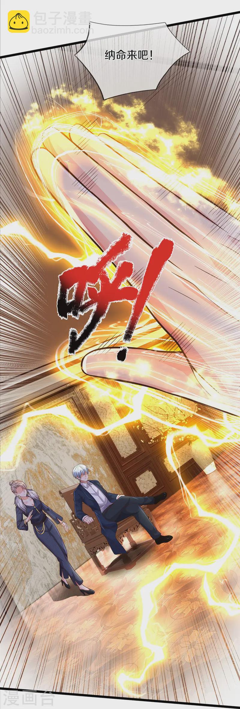 🍘我是大仙尊 第548话 混元无极，闪电化形 第7页