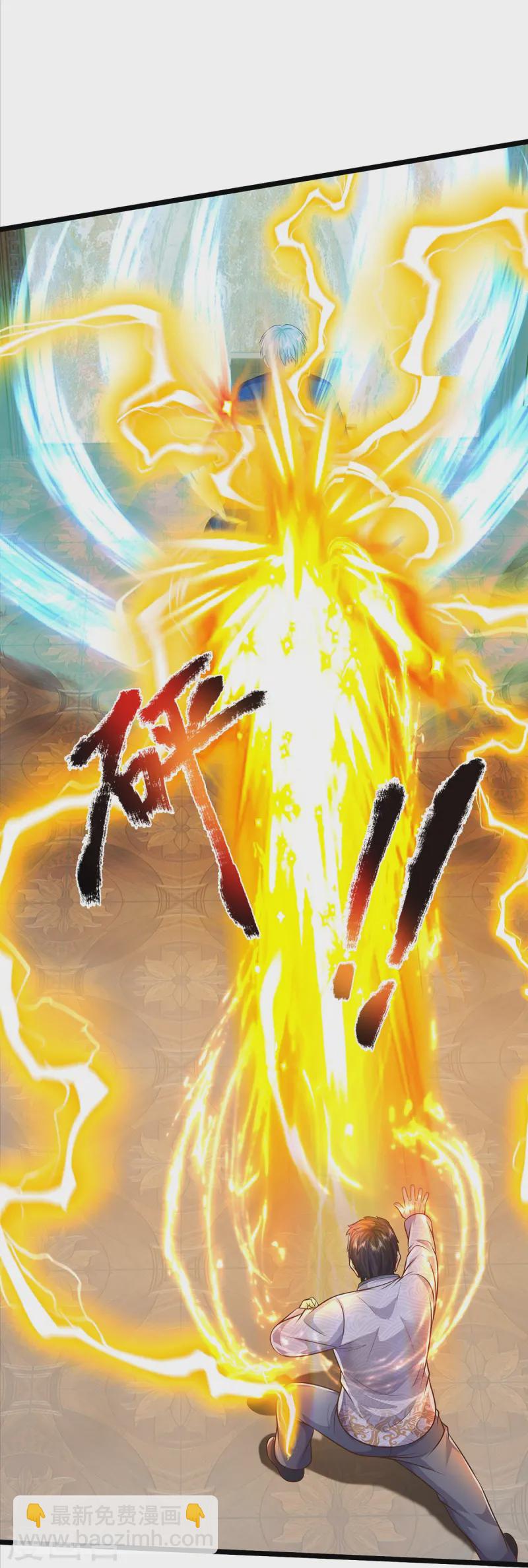 🍘我是大仙尊 第548话 混元无极，闪电化形 第9页