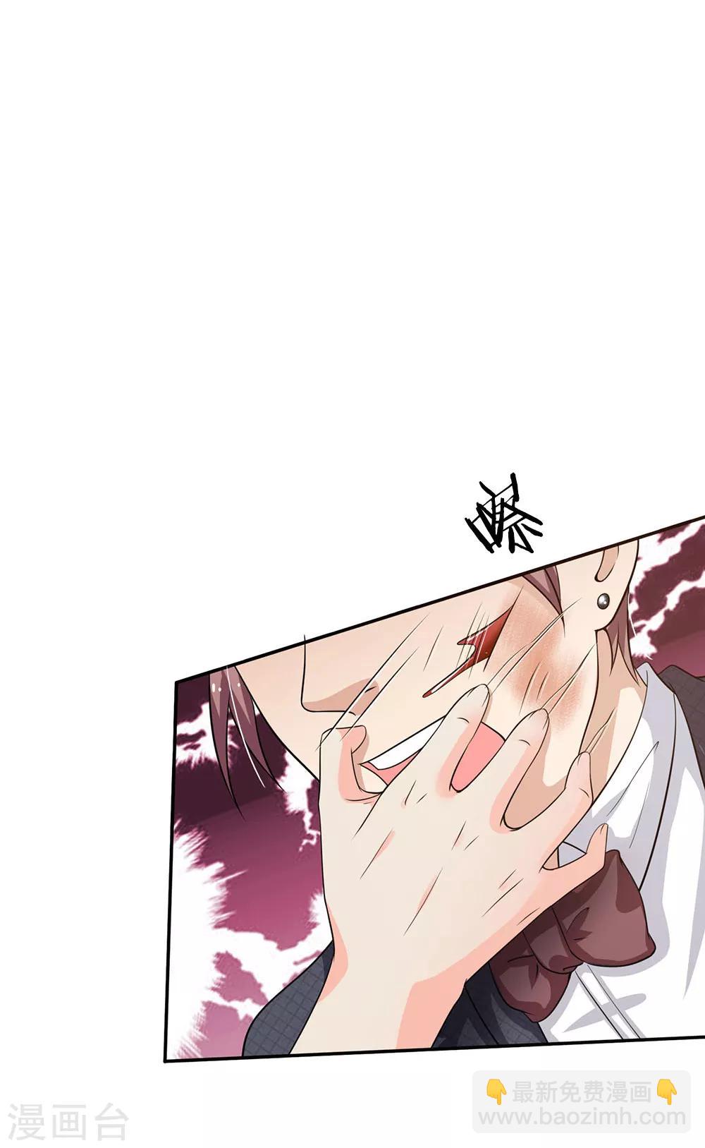 🍘我是大仙尊 第57话 人心险恶，丑态百出 第11页
