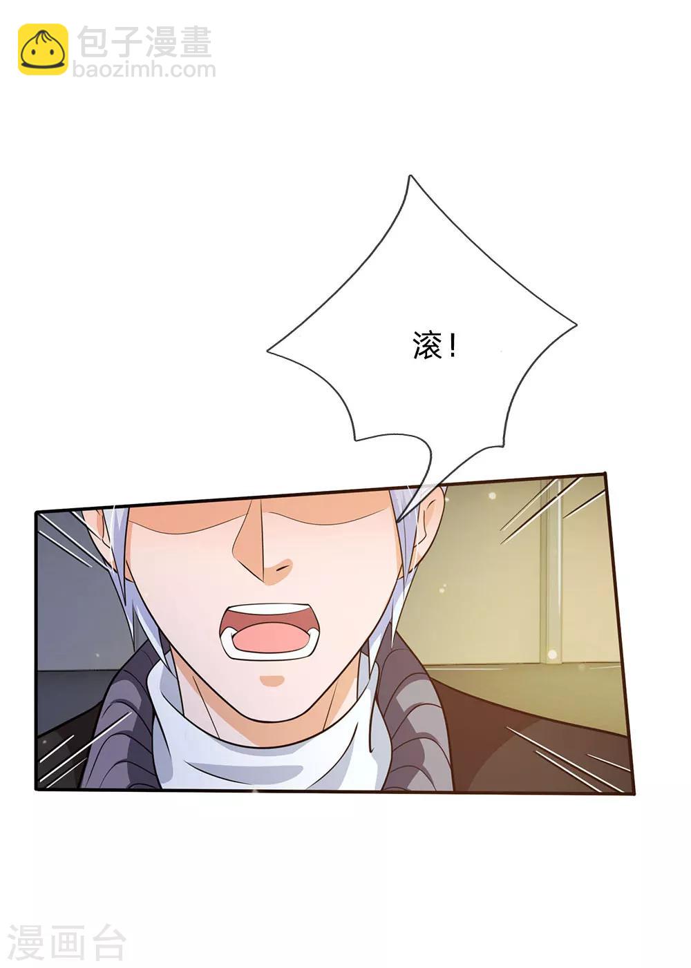🍘我是大仙尊 第57话 人心险恶，丑态百出 第14页