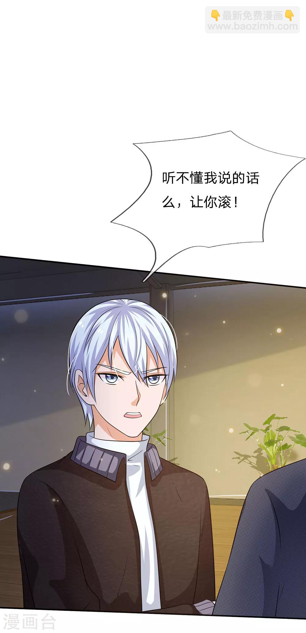 🍘我是大仙尊 第57话 人心险恶，丑态百出 第19页