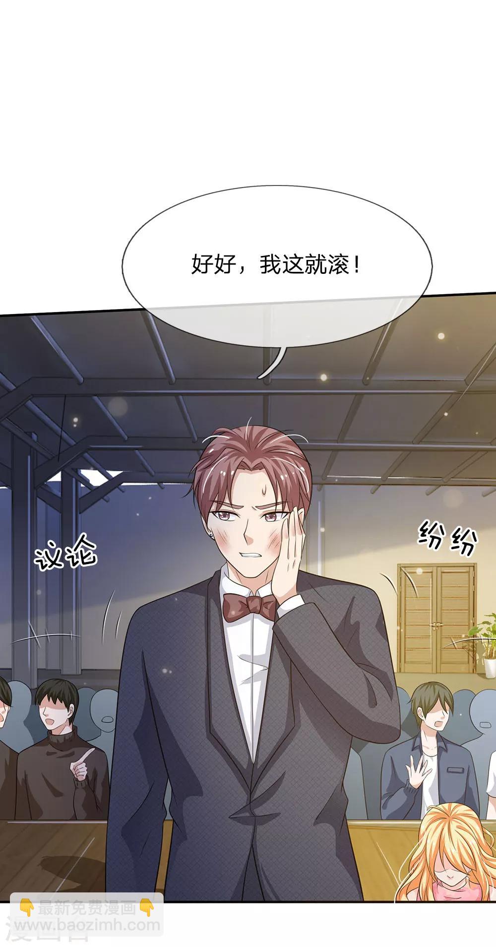 🍘我是大仙尊 第57话 人心险恶，丑态百出 第20页