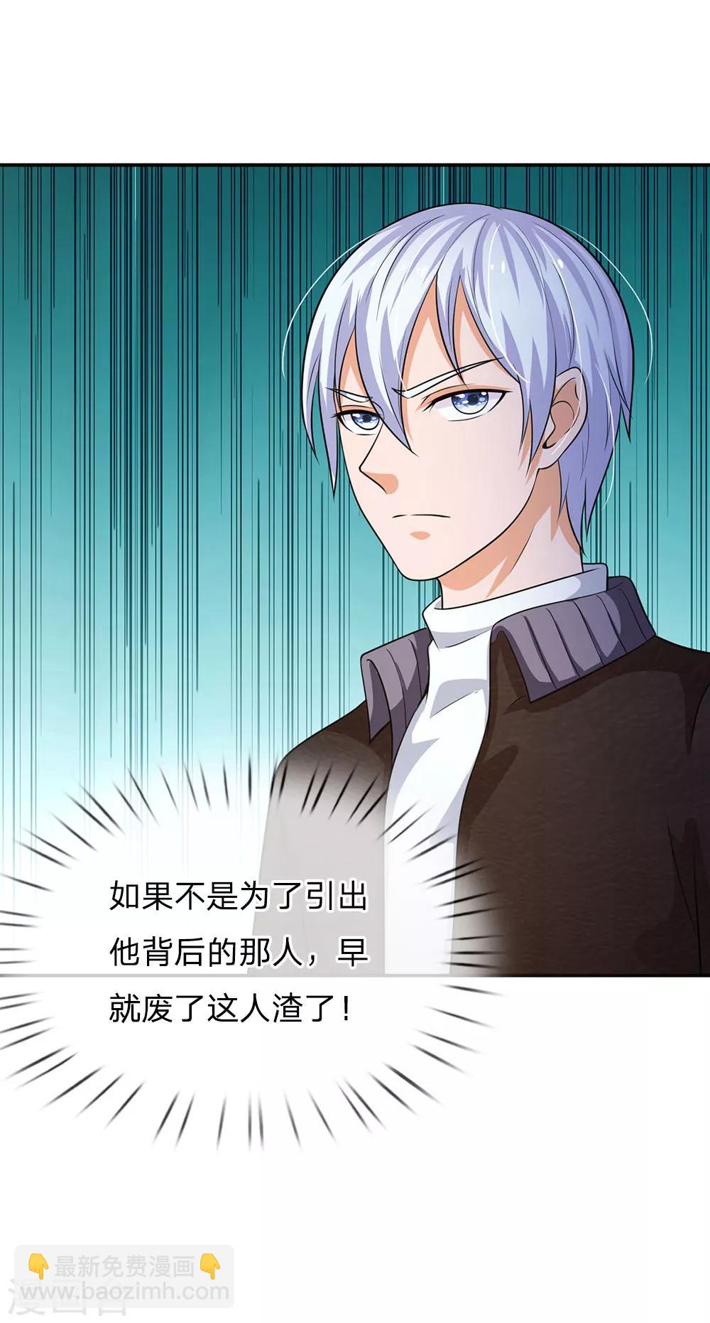 🍘我是大仙尊 第57话 人心险恶，丑态百出 第22页