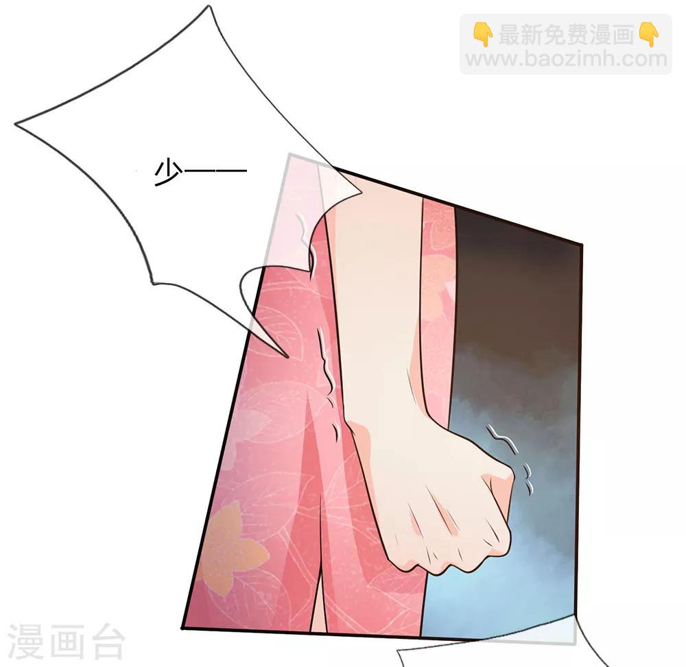 🍘我是大仙尊 第57话 人心险恶，丑态百出 第3页