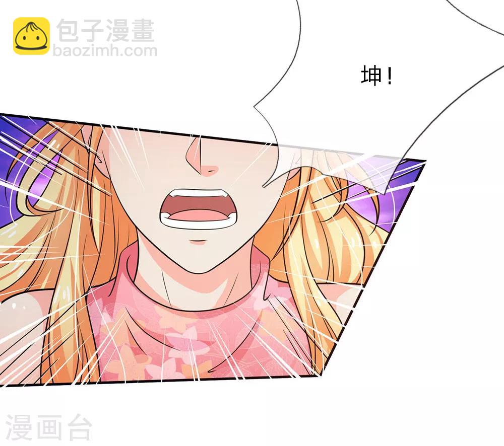 🍘我是大仙尊 第57话 人心险恶，丑态百出 第4页