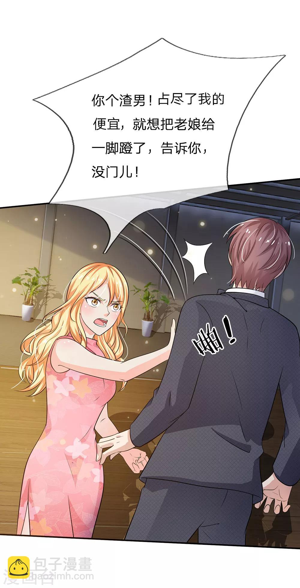 🍘我是大仙尊 第57话 人心险恶，丑态百出 第6页