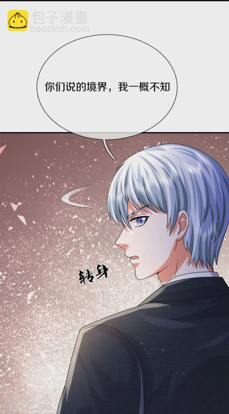 🍘我是大仙尊 第550话 大势所趋，争话语权 第19页