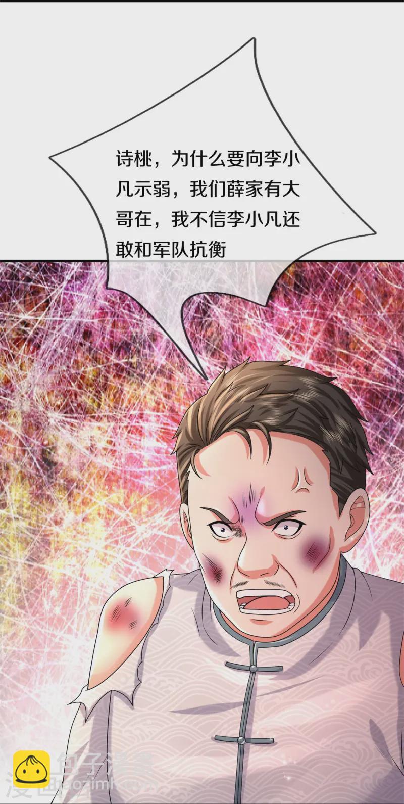 🍘我是大仙尊 第550话 大势所趋，争话语权 第22页