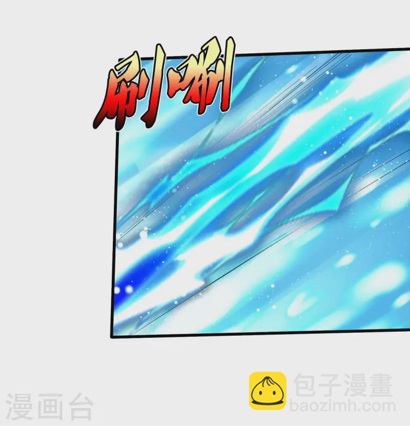 🍘我是大仙尊 第550话 大势所趋，争话语权 第4页