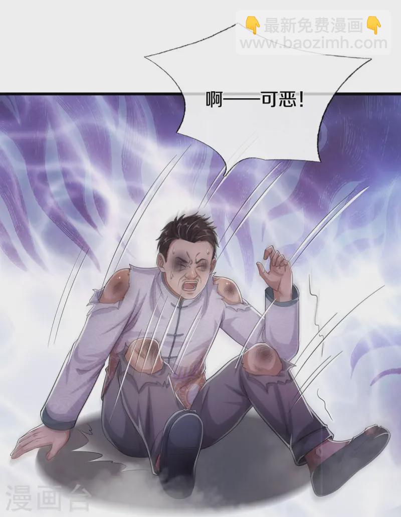 🍘我是大仙尊 第550话 大势所趋，争话语权 第6页