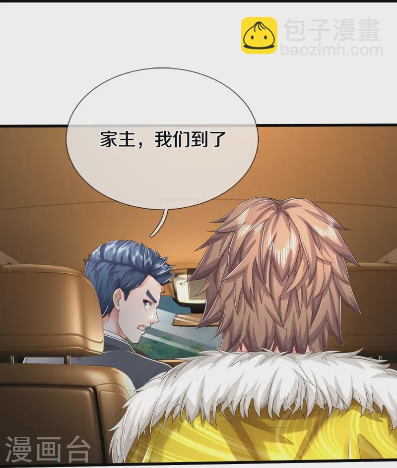 🍘我是大仙尊 第552话 不幸童年，万恶之源 第14页
