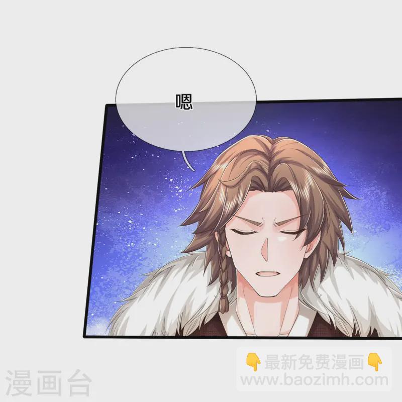 🍘我是大仙尊 第552话 不幸童年，万恶之源 第15页