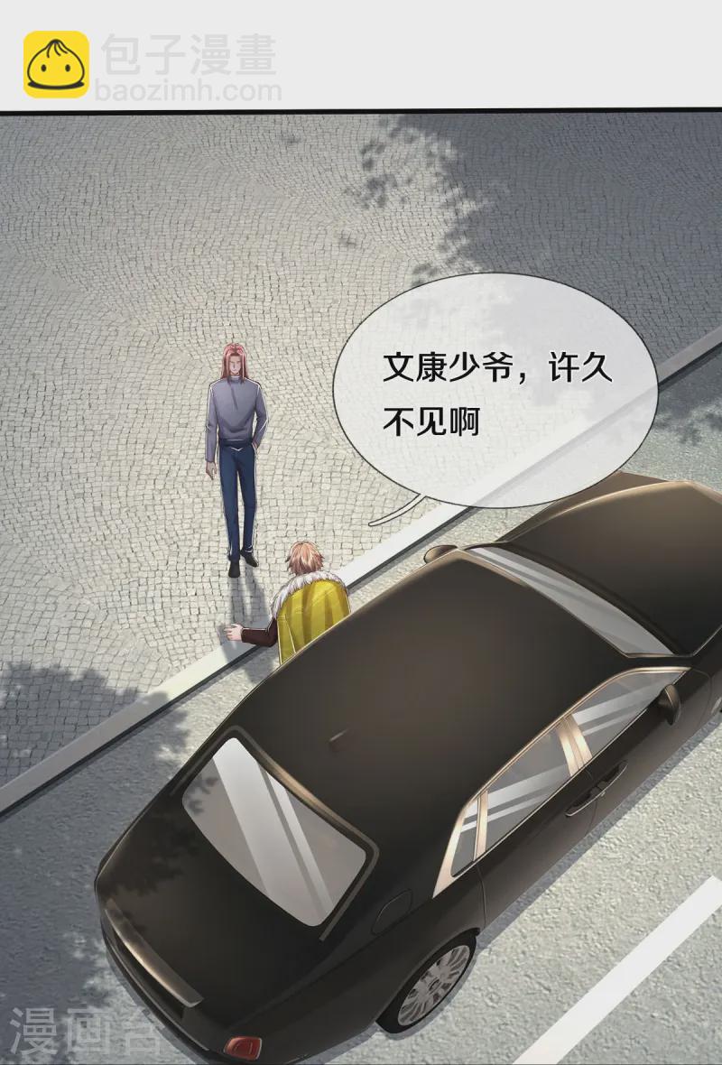 🍘我是大仙尊 第552话 不幸童年，万恶之源 第16页