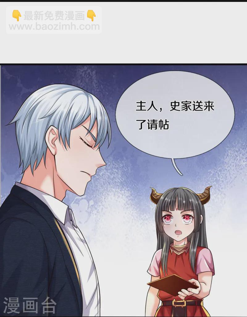 🍘我是大仙尊 第552话 不幸童年，万恶之源 第19页