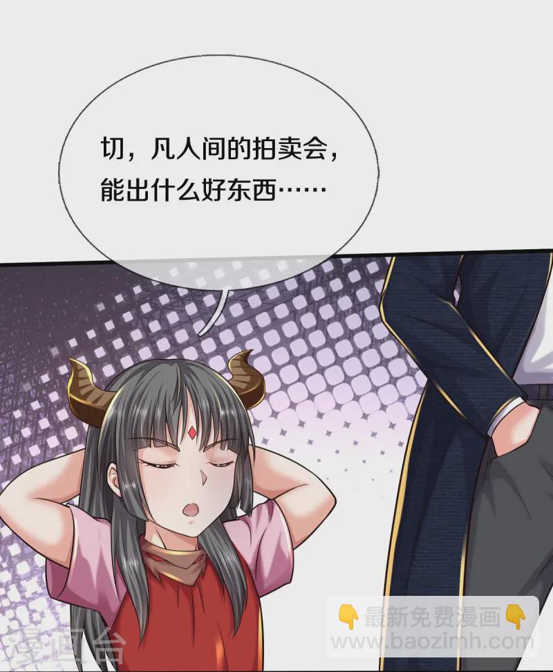 🍘我是大仙尊 第552话 不幸童年，万恶之源 第24页