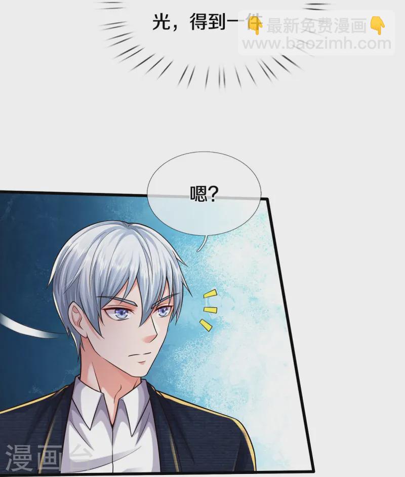 🍘我是大仙尊 第552话 不幸童年，万恶之源 第26页