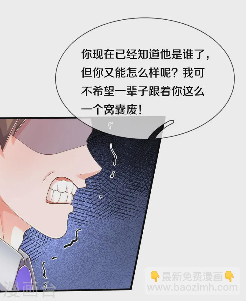 🍘我是大仙尊 第552话 不幸童年，万恶之源 第4页