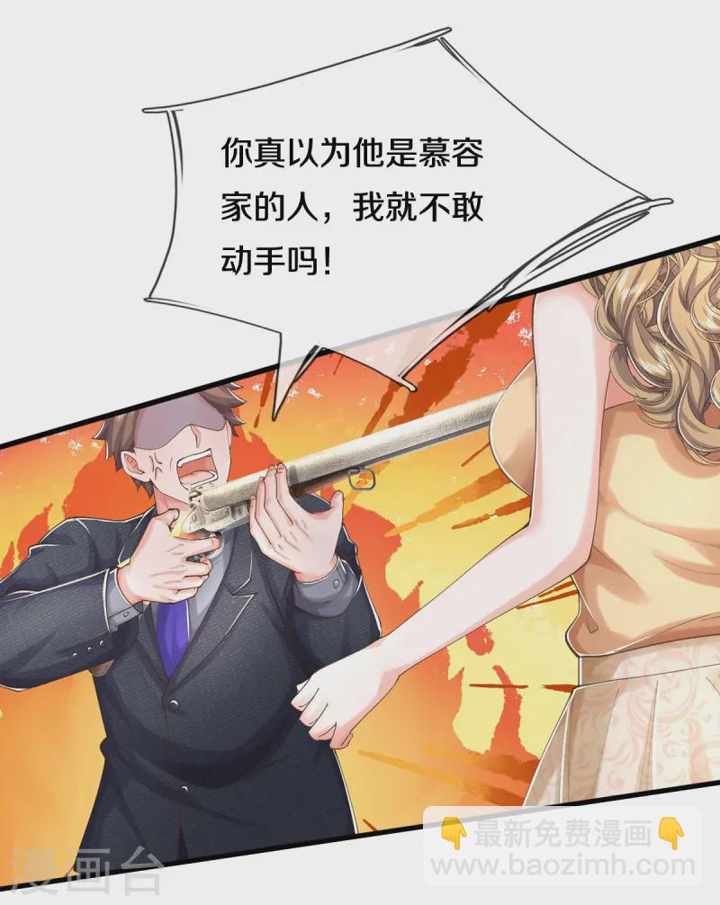 🍘我是大仙尊 第552话 不幸童年，万恶之源 第5页