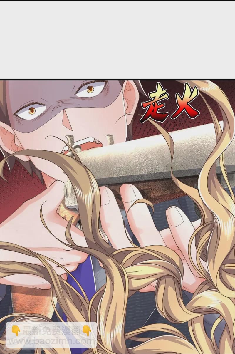 🍘我是大仙尊 第552话 不幸童年，万恶之源 第9页
