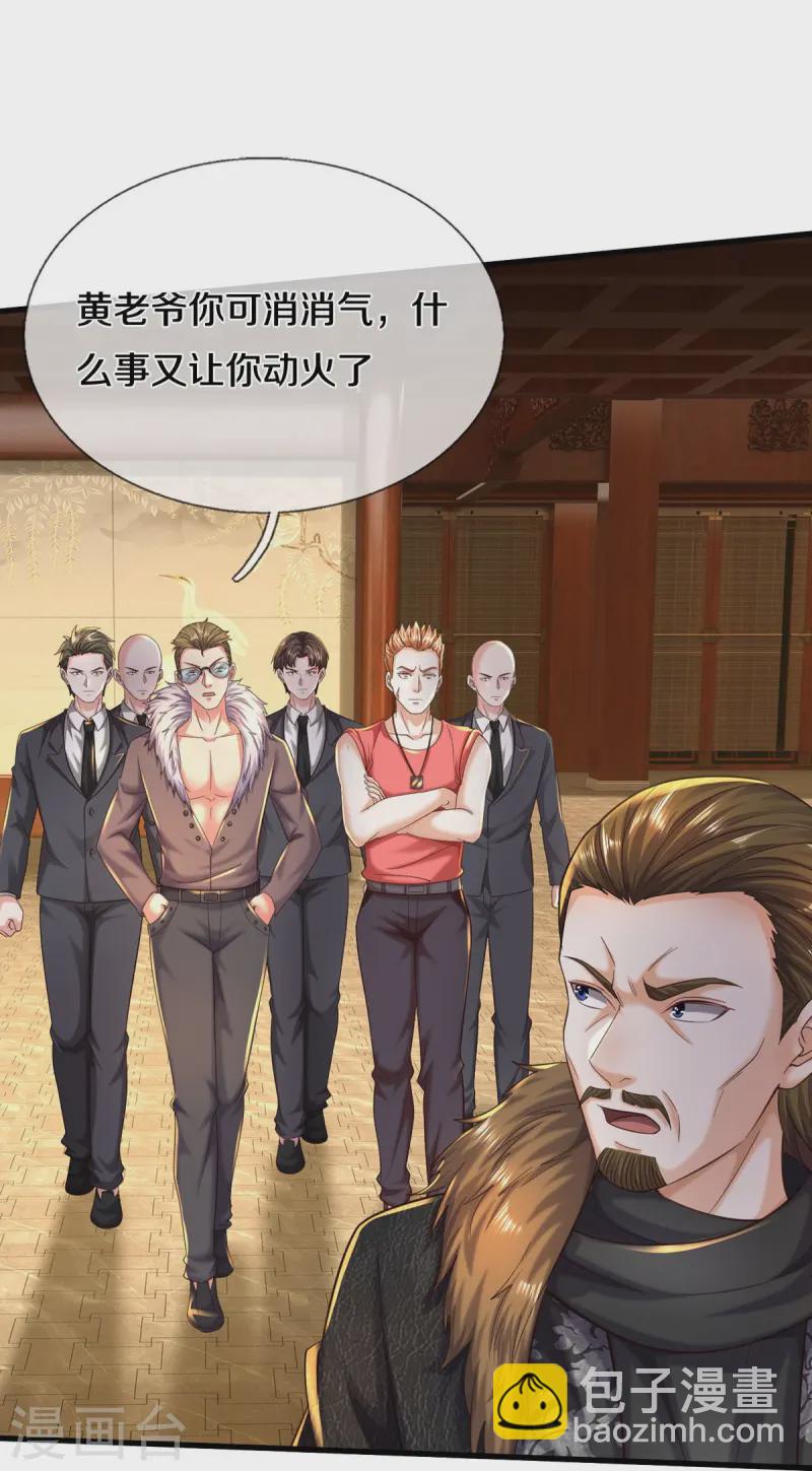 🍘我是大仙尊 第554话 死有余辜，还想讨债 第12页