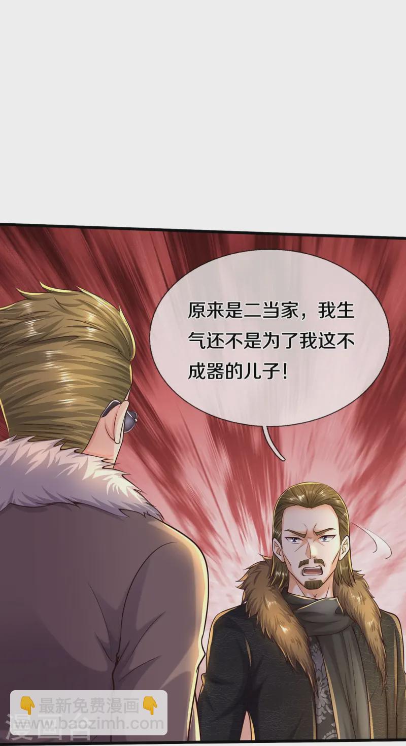 🍘我是大仙尊 第554话 死有余辜，还想讨债 第13页