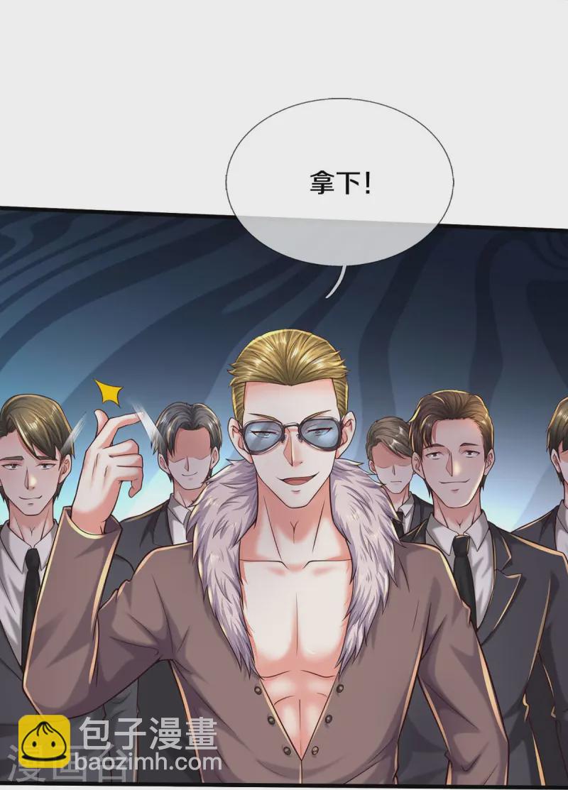 🍘我是大仙尊 第554话 死有余辜，还想讨债 第17页