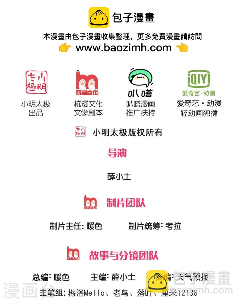 🍘我是大仙尊 第554话 死有余辜，还想讨债 第2页