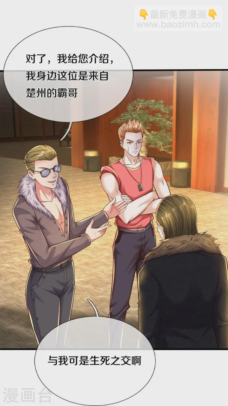 🍘我是大仙尊 第554话 死有余辜，还想讨债 第20页