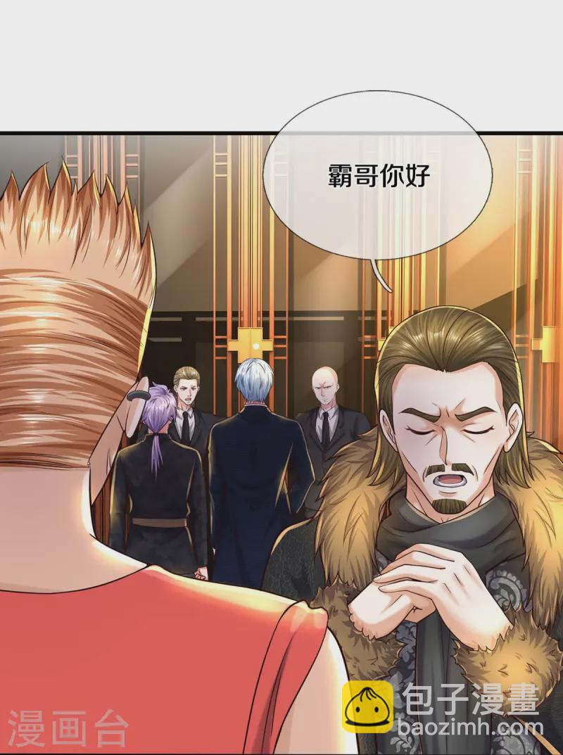 🍘我是大仙尊 第554话 死有余辜，还想讨债 第21页