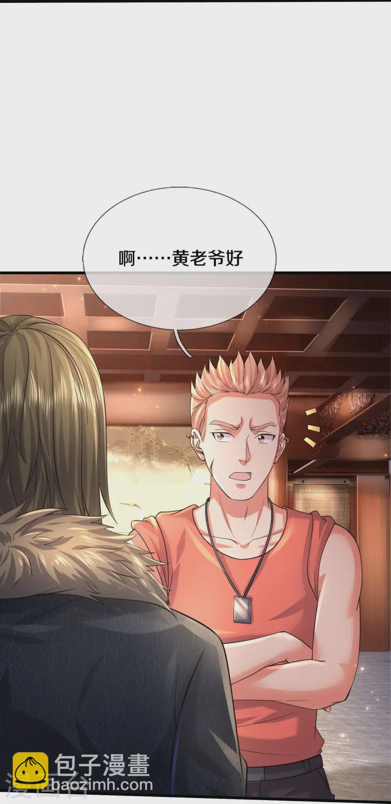 🍘我是大仙尊 第554话 死有余辜，还想讨债 第23页