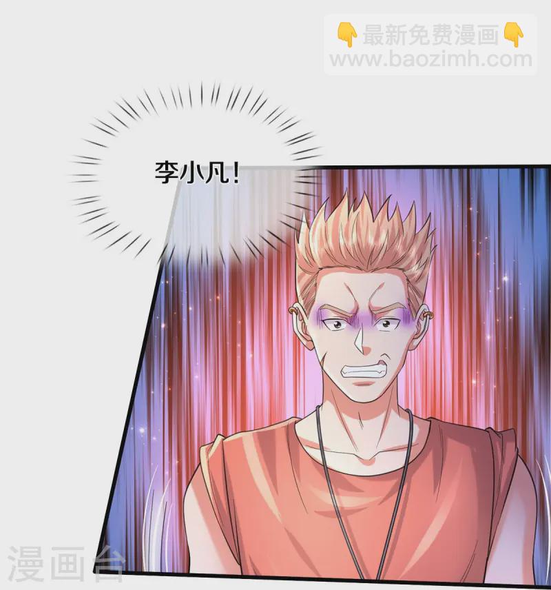 🍘我是大仙尊 第554话 死有余辜，还想讨债 第25页