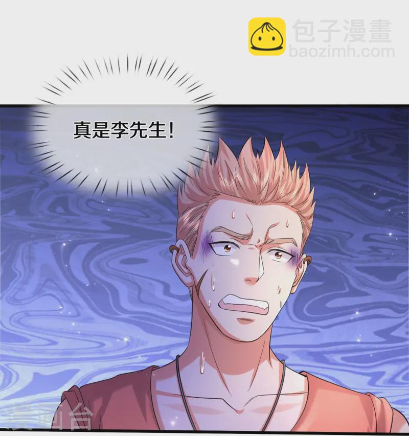 🍘我是大仙尊 第554话 死有余辜，还想讨债 第29页