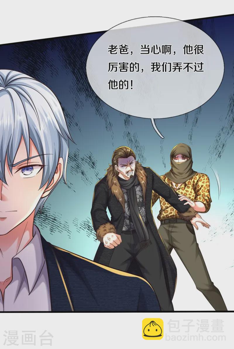 🍘我是大仙尊 第554话 死有余辜，还想讨债 第8页