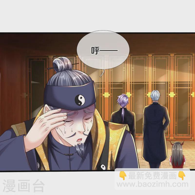 🍘我是大仙尊 第554话 死有余辜，还想讨债 第9页