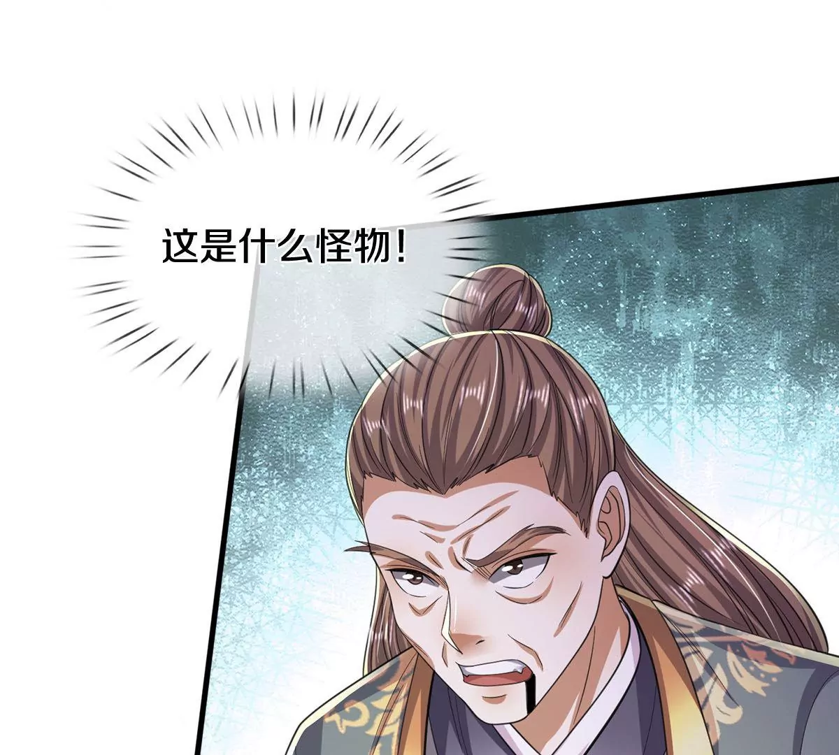 🍘我是大仙尊 第564话 我愿臣服，请您签字 第1页