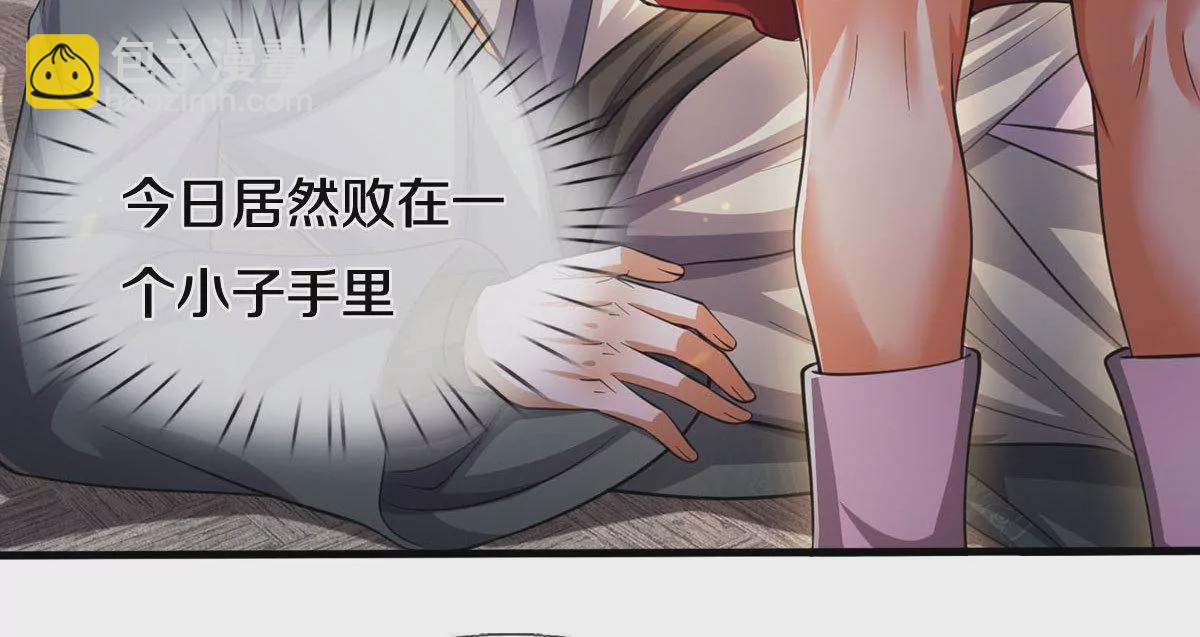 🍘我是大仙尊 第564话 我愿臣服，请您签字 第14页